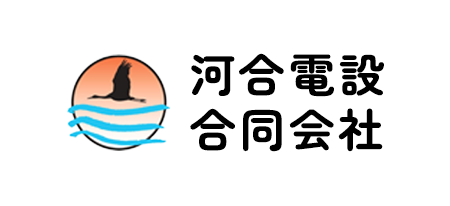 河合電設合同会社